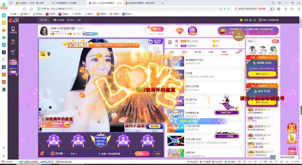 小玲宝🧸不连麦的图片