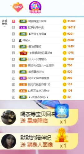 萌妃不甜了主播照片