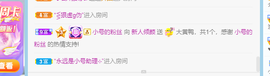 倾颜贺我杰哥荣升公爵的图片