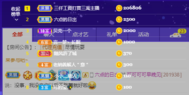 可可可可休息主播照片