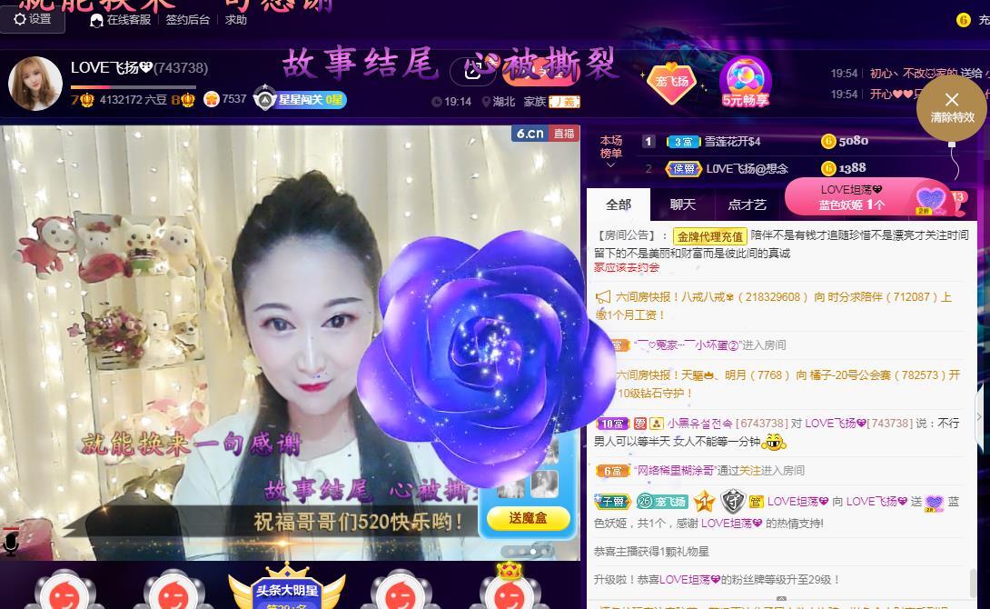LOVE飞扬💝的图片