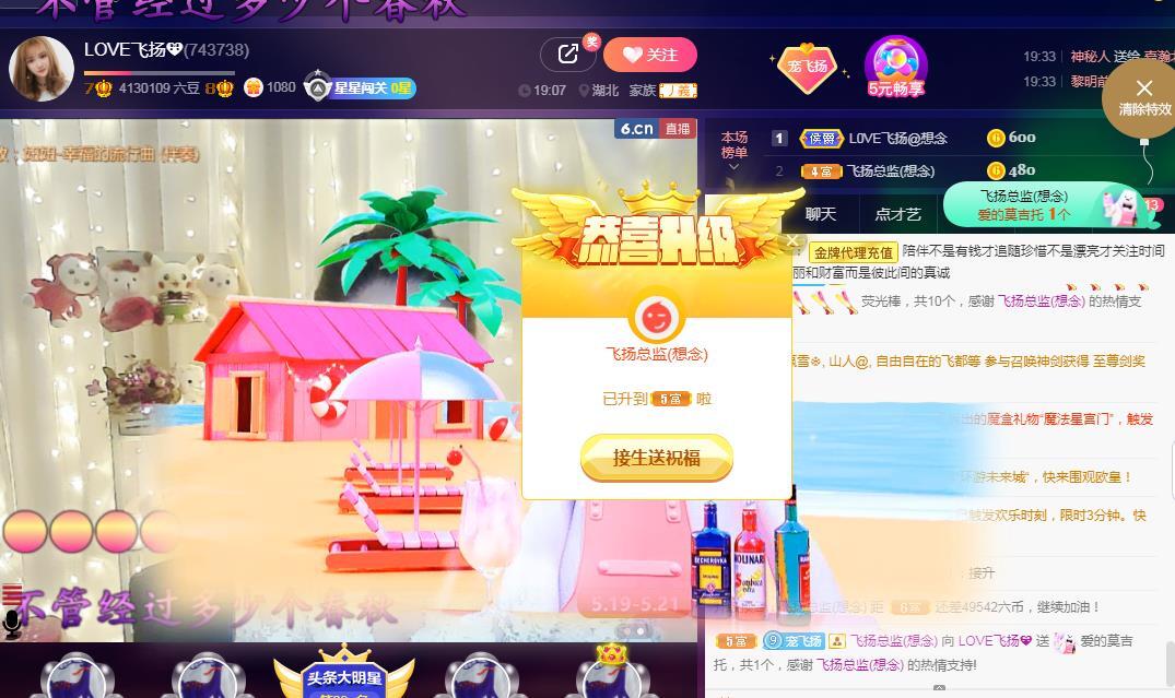 LOVE飞扬💝的图片