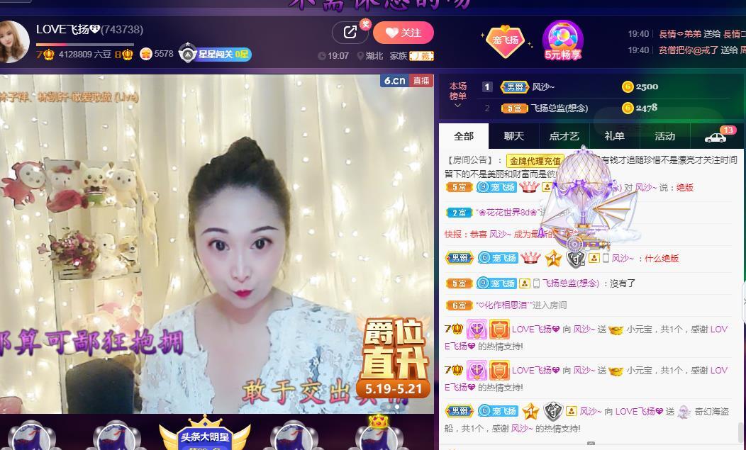 LOVE飞扬💝的图片