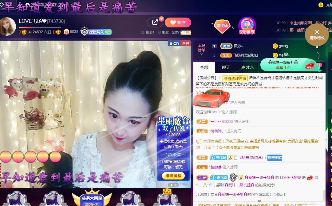 LOVE飞扬💝的图片