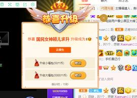 五木国名颖儿主播照片