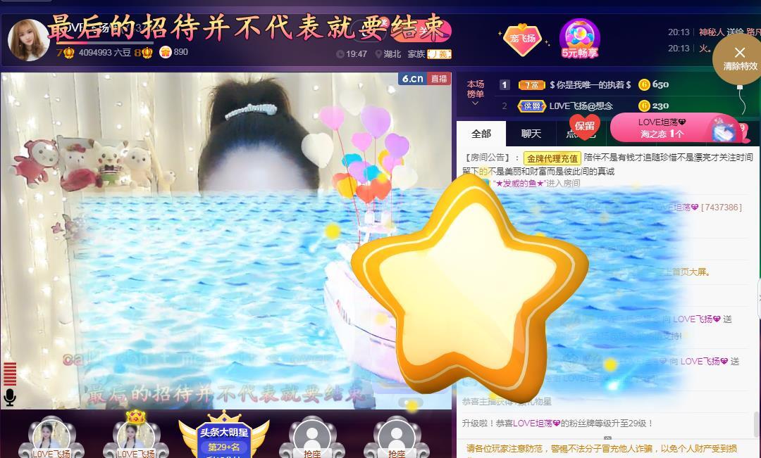 LOVE飞扬💝的图片