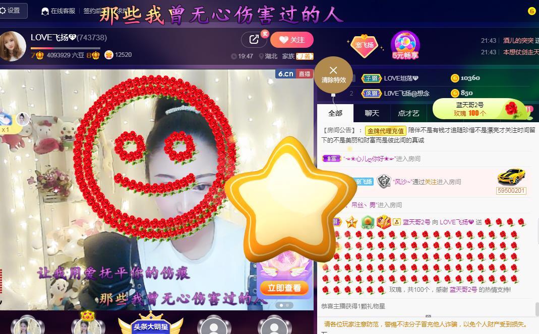 LOVE飞扬💝的图片