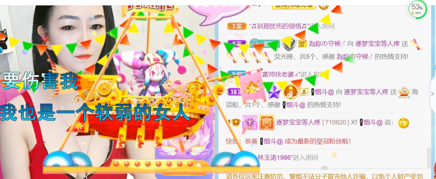 逐梦宝宝休息几天的图片