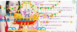 逐梦宝宝休息几天主播照片