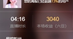 林晓晓🌸主播照片