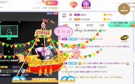 旺旺女孩☞主播照片
