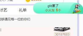 旺旺女孩☞主播照片