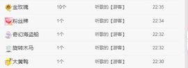 香香♛努力升冠主播照片
