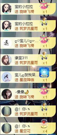 宝儿♚家里有事休息主播照片