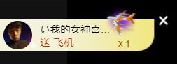 菲儿♥好运来🌈的图片