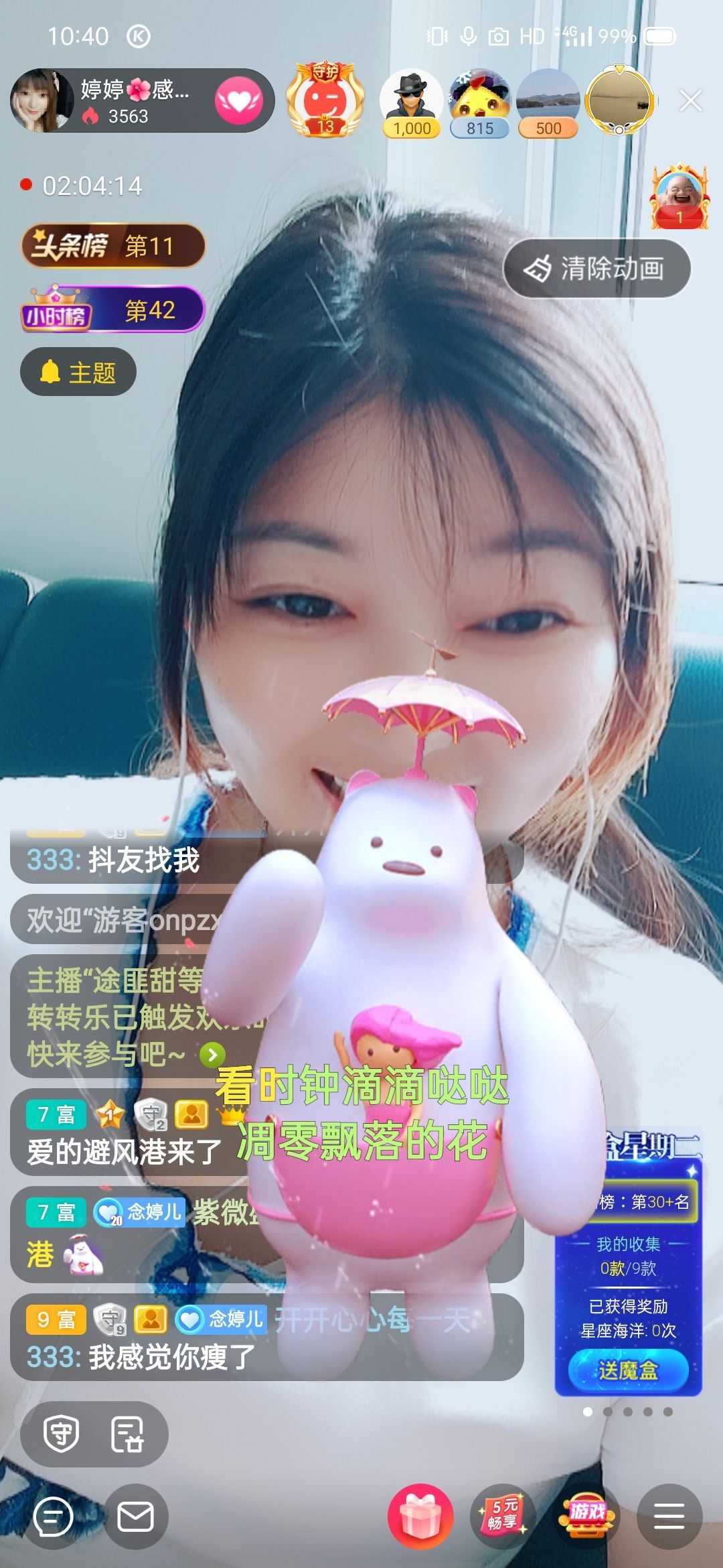 婷婷💕感恩有你陪伴的图片