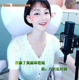 甜蜜未来乐在心怀主播照片