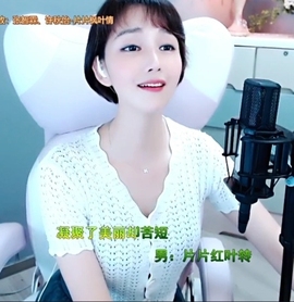 甜蜜未来乐在心怀主播照片