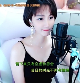 甜蜜未来乐在心怀主播照片