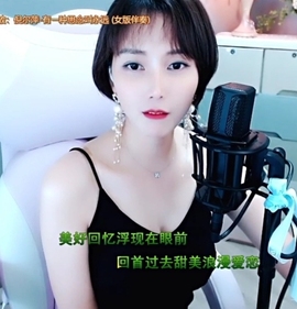 甜蜜未来乐在心怀主播照片