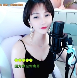 甜蜜未来乐在心怀主播照片