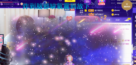 つ♡小可♡休息主播照片