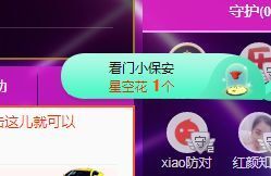 开心果冰儿主播照片