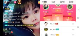 ……若主播照片