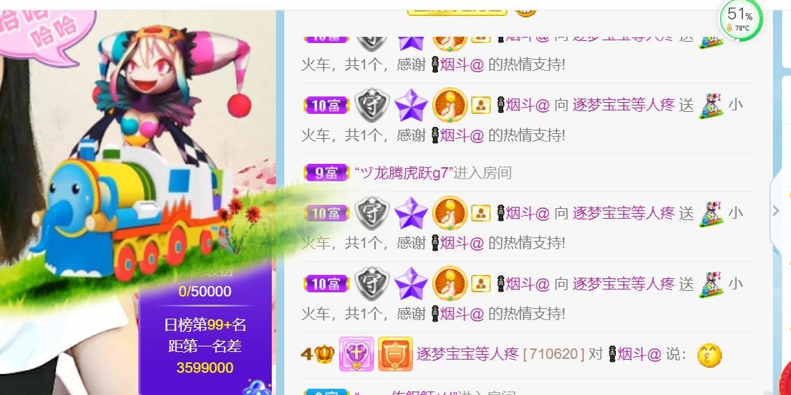 逐梦宝宝休息几天的图片