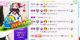 逐梦宝宝休息几天主播照片