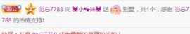 💓小香猪💓主播照片