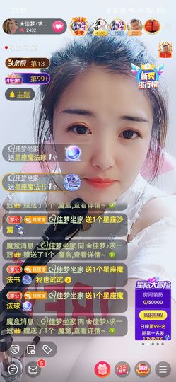 ❀佳梦♪主播照片