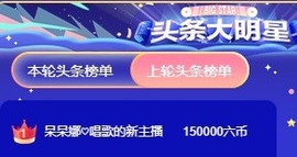 呆呆娜♥♥唱歌呐主播照片