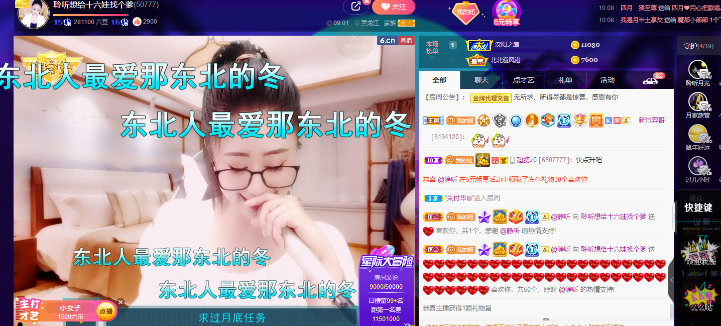 聆听~福妞儿的图片