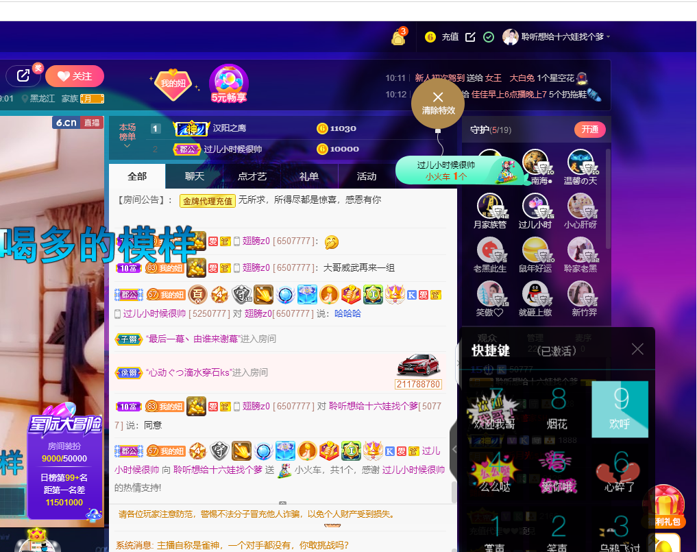 聆听~福妞儿的图片