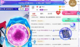 旺旺女孩☞主播照片