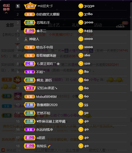 ━☆简希づ休息中主播照片