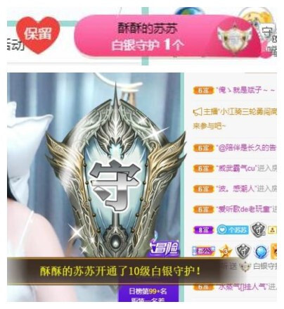苏苏，越来越好的图片