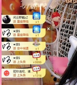 胖可退了主播照片