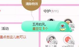 开心果冰儿主播照片