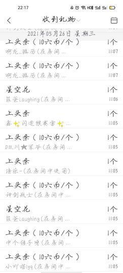 程宝过求月底任务主播照片