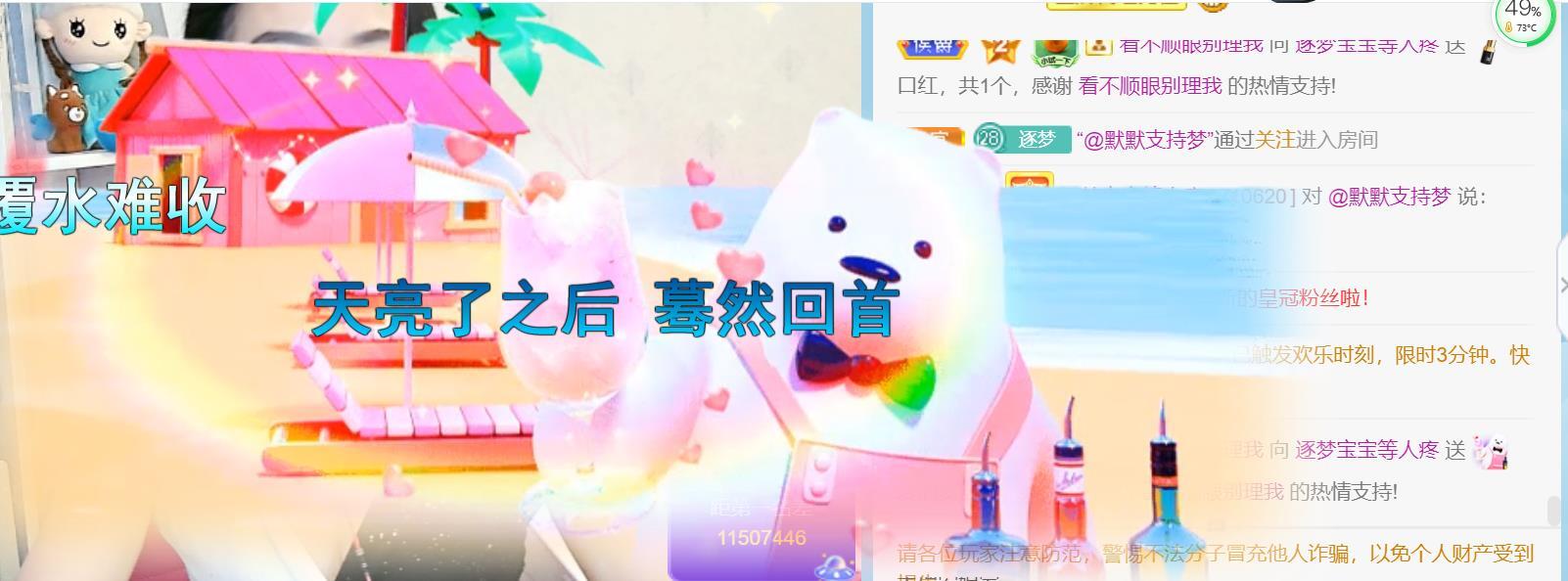 逐梦宝宝休息几天的图片