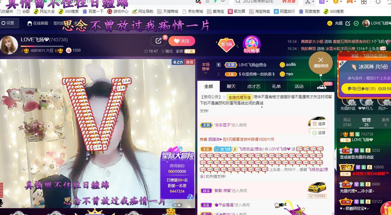 LOVE飞扬💝的图片