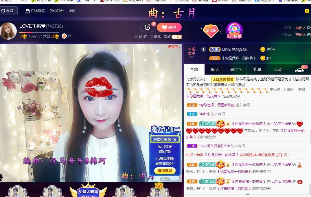 LOVE飞扬💝的图片
