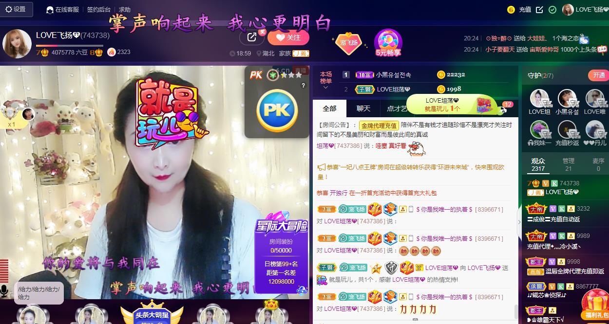 LOVE飞扬💝的图片