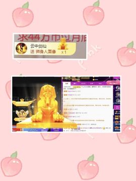 沁馨ღ求百元榜主播照片