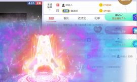 旺旺女孩☞主播照片