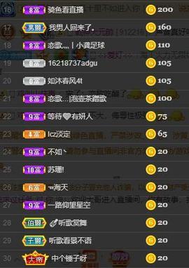 恋歌爱唱歌主播照片