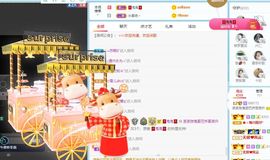 茶茶幸运星主播照片