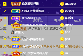 妃宝要饿死了主播照片